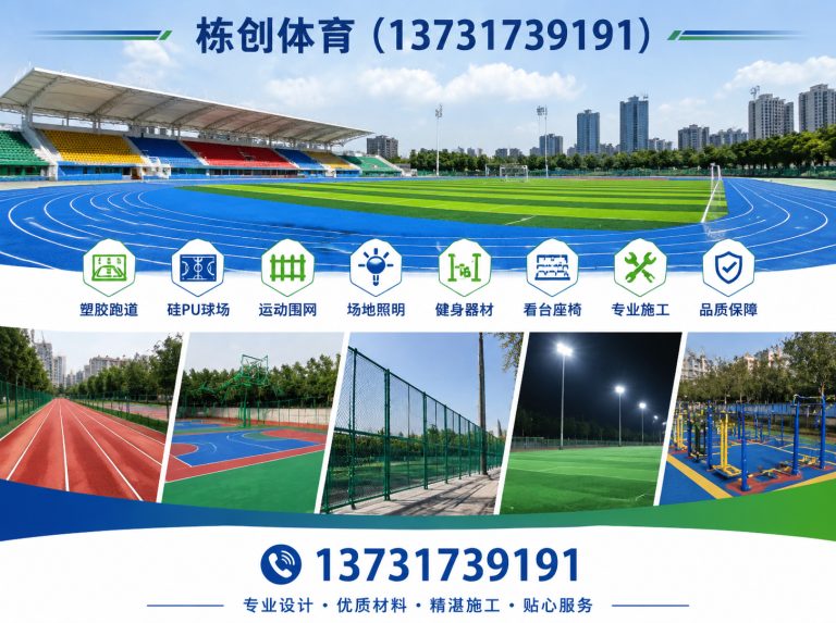 沧州渤海新区栋创体育展示图